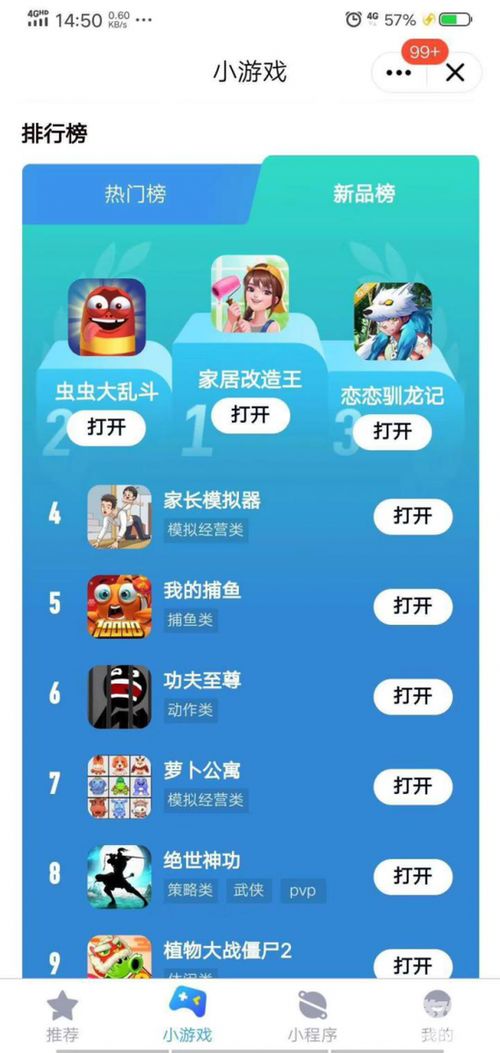 家長(zhǎng)模擬器 在虛擬中學(xué)習(xí)育兒，新浪游戲引領(lǐng)軟硬件融合體驗(yàn)