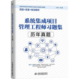 軟件計算機專業技術資格與水平考試及計算機系統集成