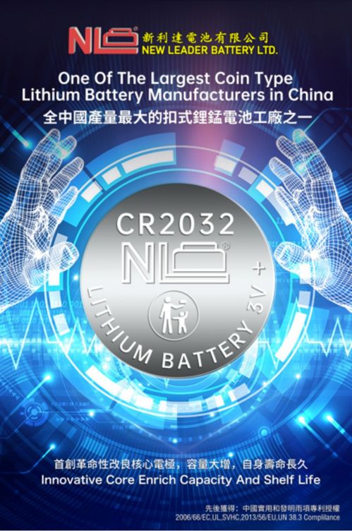 用電激活物聯(lián)網(wǎng) 新利達電池研發(fā)制造商將亮相IOTE物聯(lián)網(wǎng)展