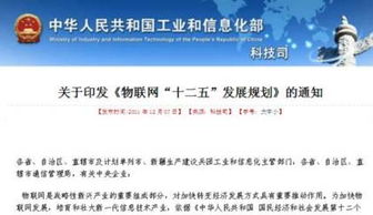 物聯(lián)網(wǎng) 中國第四次創(chuàng)業(yè)機會的技術(shù)研發(fā)路徑